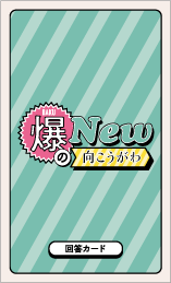 筆記カード